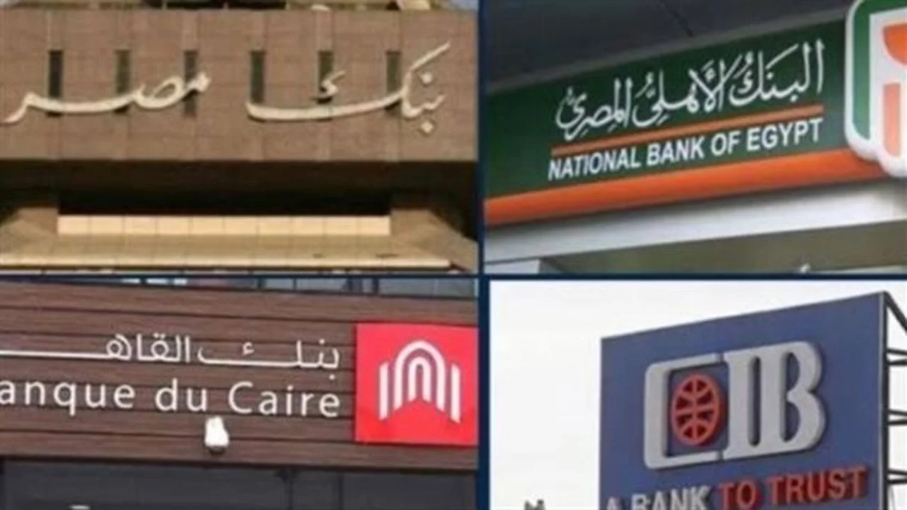نجاح استثنائي.. كيف أدارت البنوك المصرية عطلة الستة أيام؟